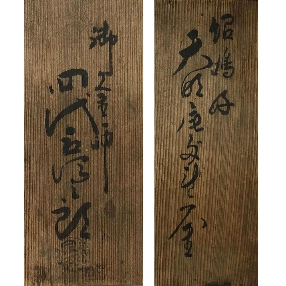 e2851 四代 金谷五郎三郎 時代 古釜 共箱 茶釜 茶道具