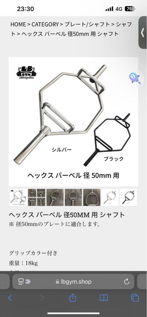 パワーラック
