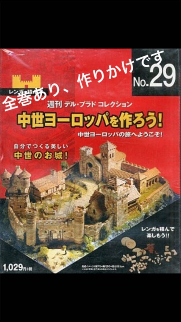 中世ヨーロッパを作ろう
