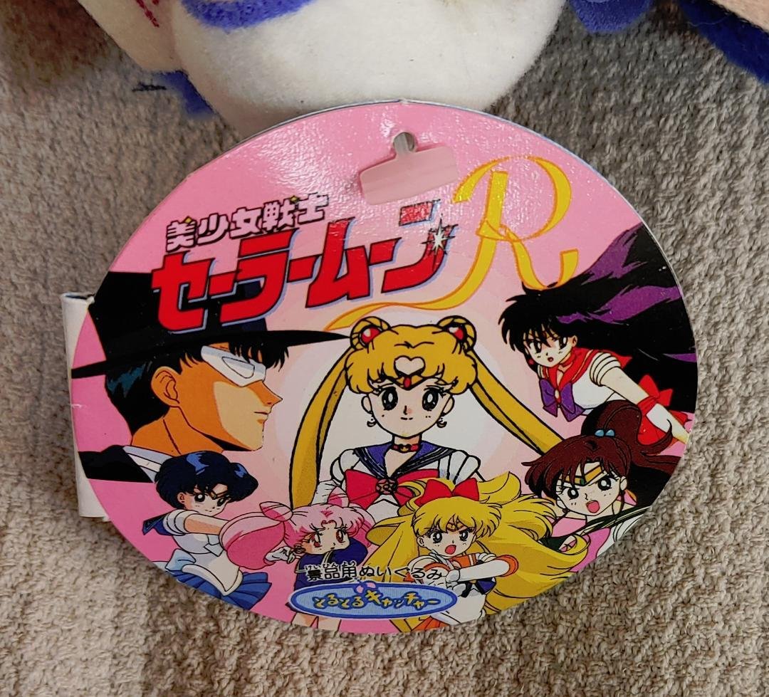 激レア 30周年 1993年 美少女戦士セーラームーンR2 ぬいぐるみ 全8種