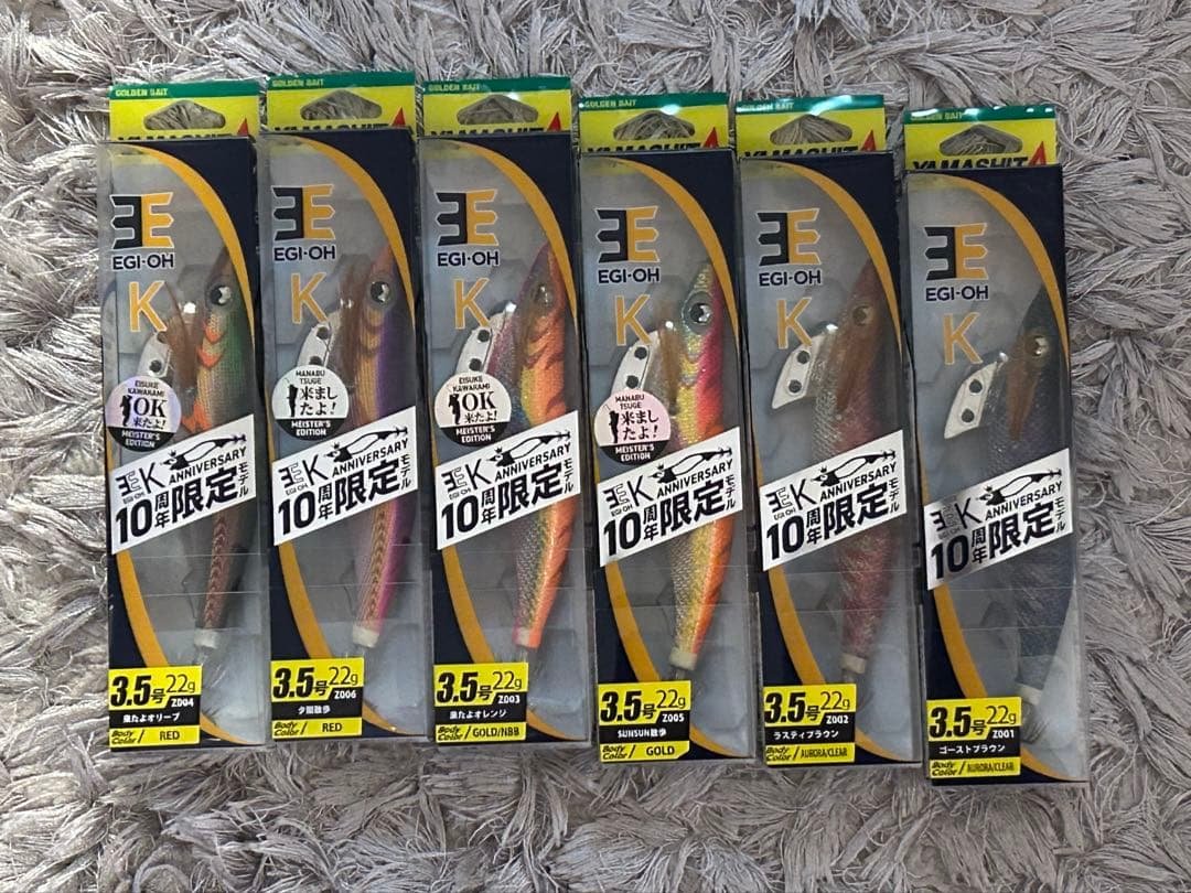 の*り様 限定品　エギ王 10周年　コンプリート