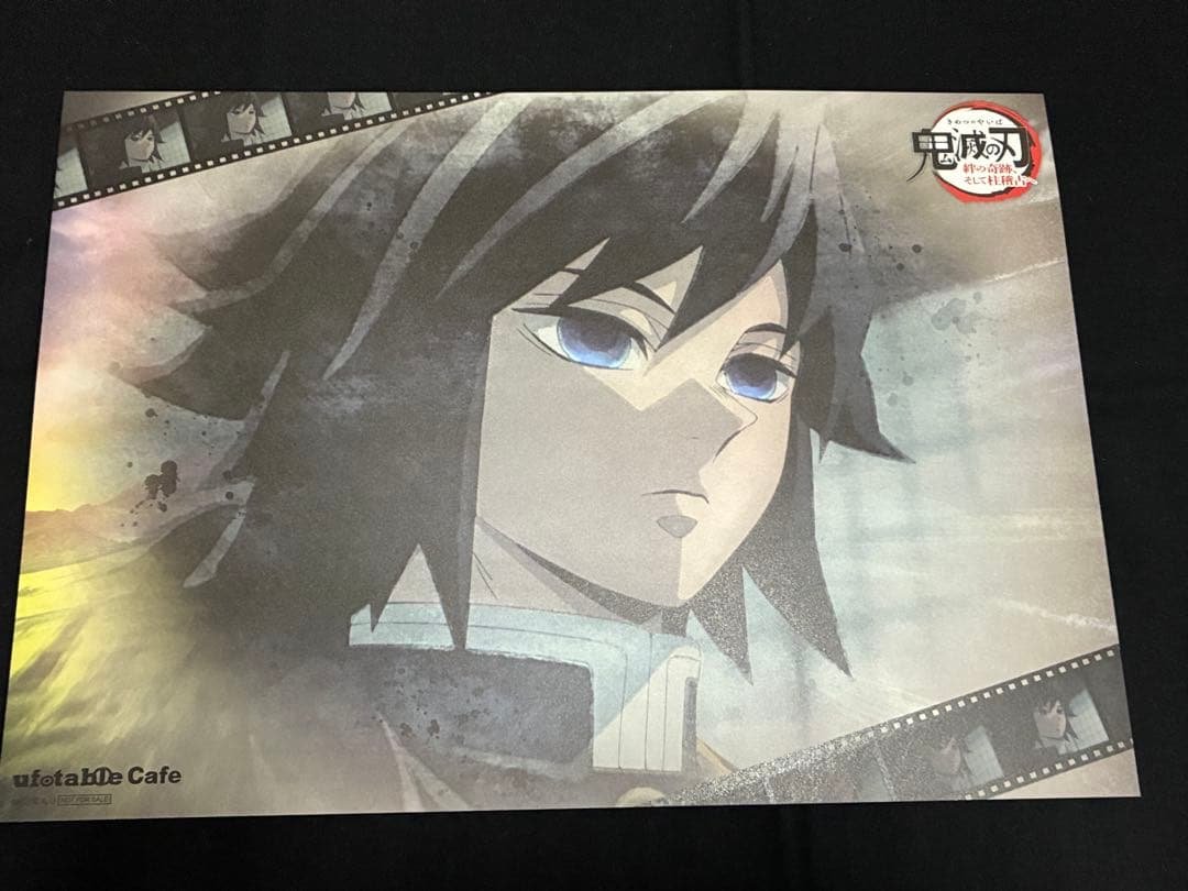 鬼滅の刃 義勇 ランチョンマット ufotable カフェ ダイニング