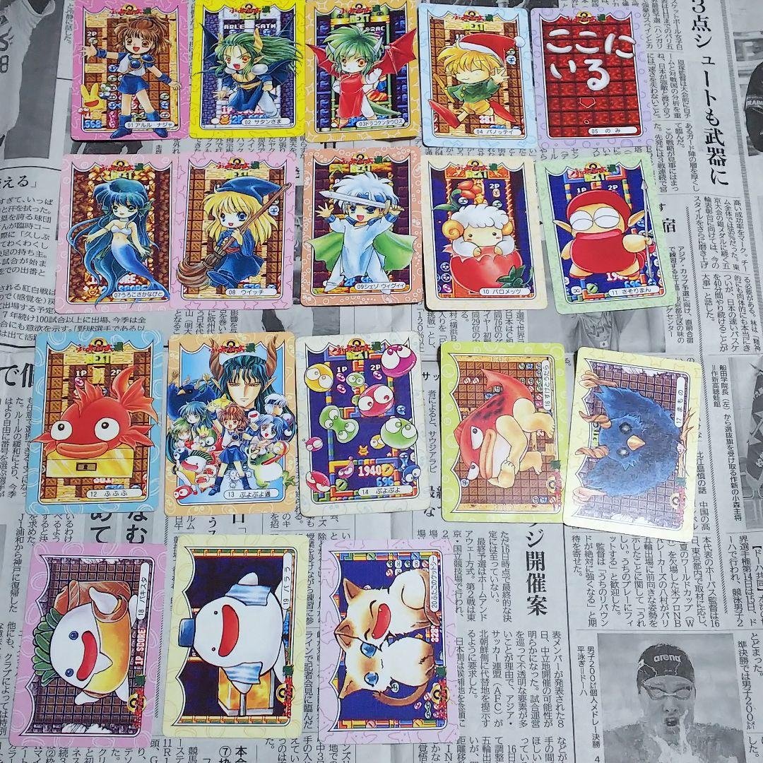 90年代 カバヤ ぷよぷよ カード アルル