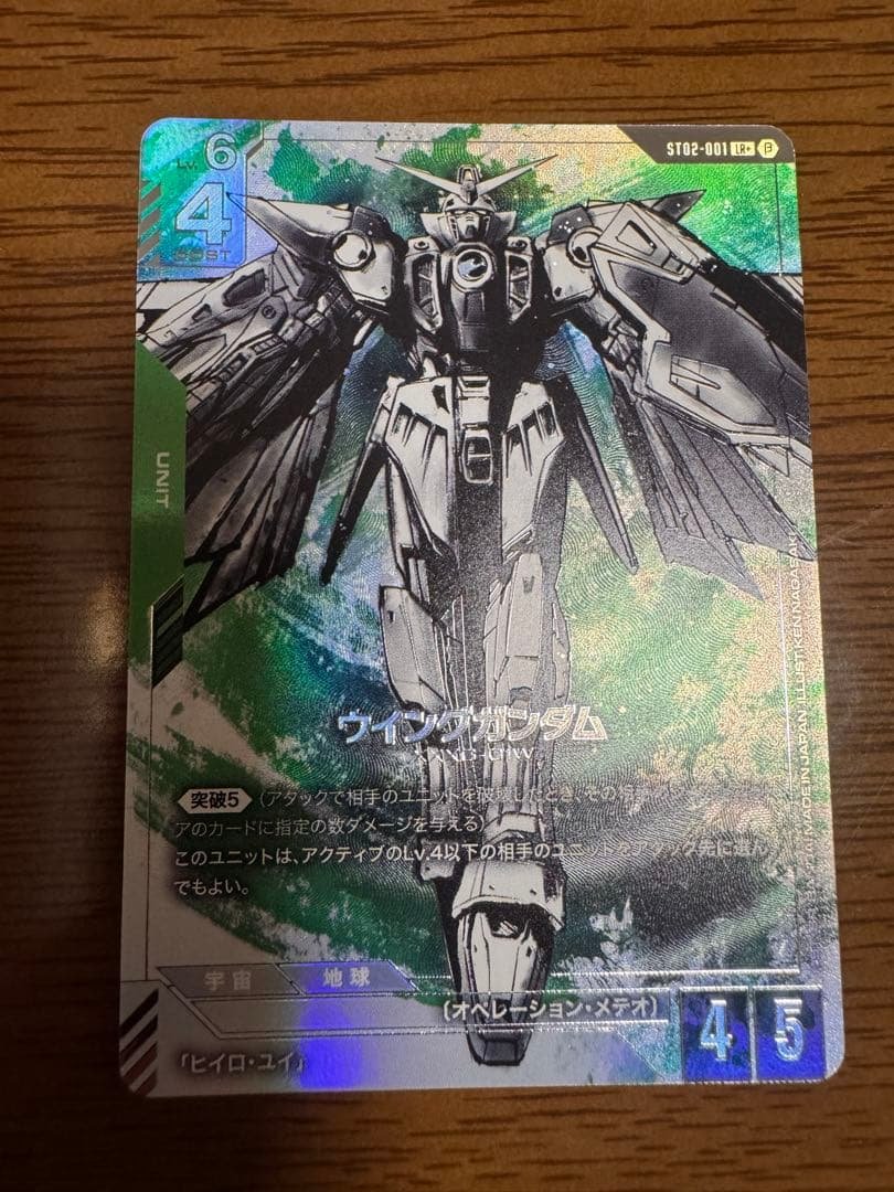 ガンダムカードゲーム　β版　ウイングガンダム　パラレル　LR+