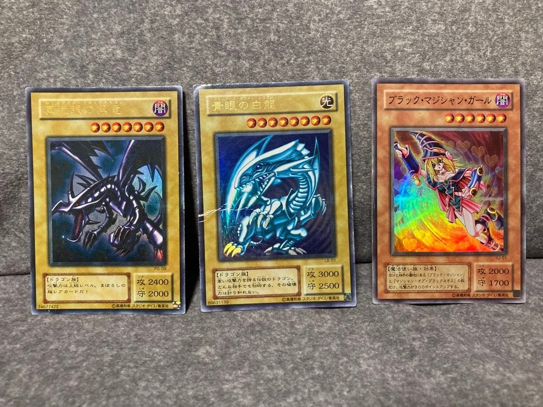 遊戯王　真紅眼の黒竜　青眼の白龍　ブラック・マジシャンガール