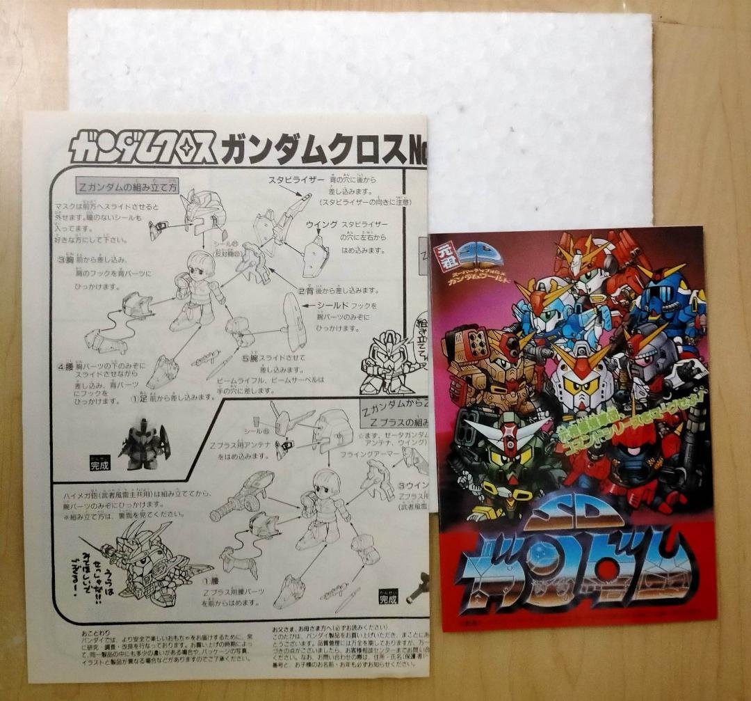 SDガンダム クロス 武者風雷主 GUNDAM CLOTH SERIES 13