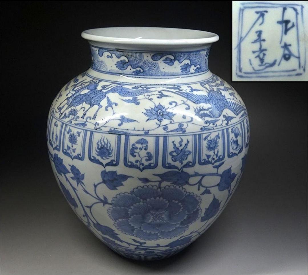 時代物 九谷焼 九谷万年窯 染付花瓶 元染写 古陶磁 高約28cm t97019