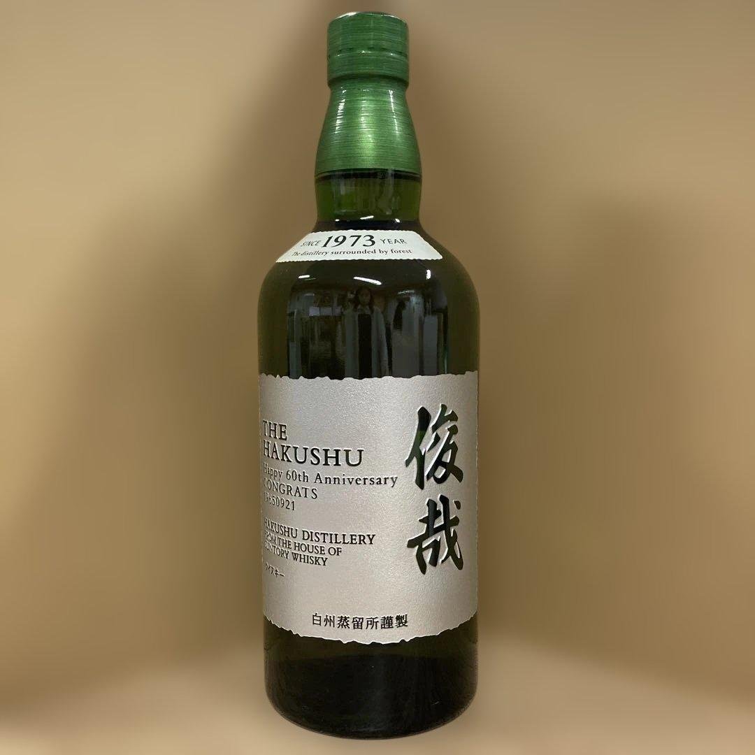 ヒ*ン様 【551】白州 ノンヴィンテージ 700ml ウイスキー 彫刻済み